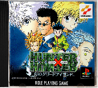 Hunter X Hunter: Ubawareta Aura Stone JP Playstation  box art